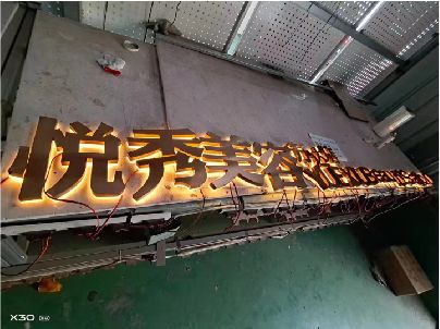 迪庆做发光字招牌最怕出现什么问题？