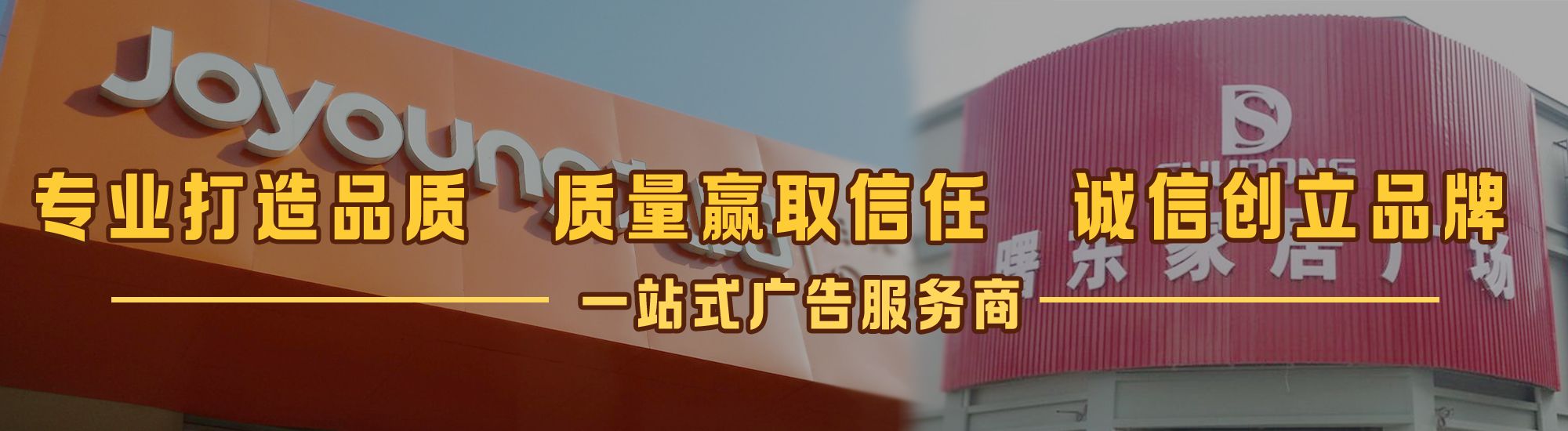 迪庆店面门头招牌网