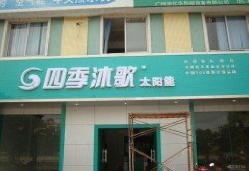 迪庆连锁店门头多久换新一次合适？