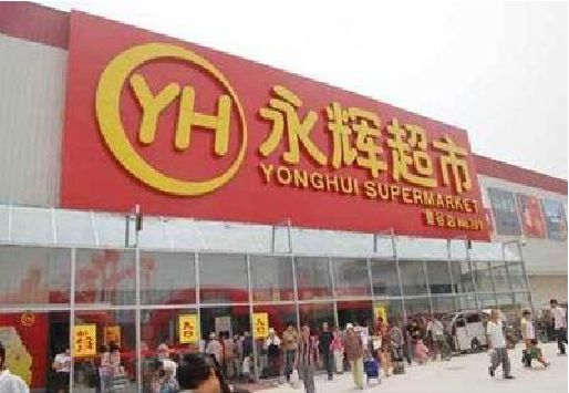 迪庆生活超市门头如何设计？