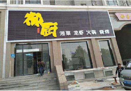 迪庆彩钢扣板门头有哪些工艺？