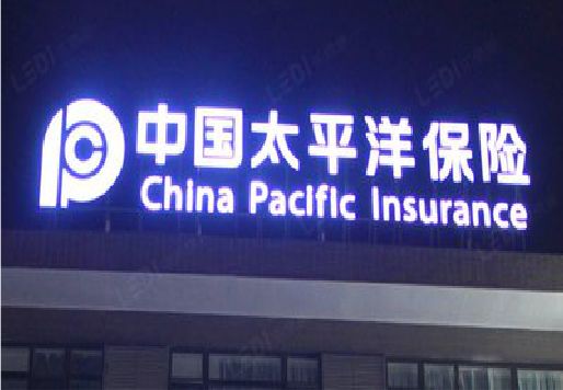 迪庆发光字招牌不亮的一些原因。