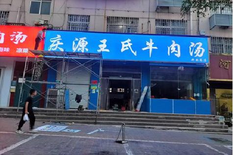 迪庆喷绘招牌