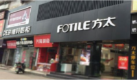 迪庆铝塑板门头
