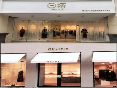 迪庆商场里的服装店招牌可以怎么做？