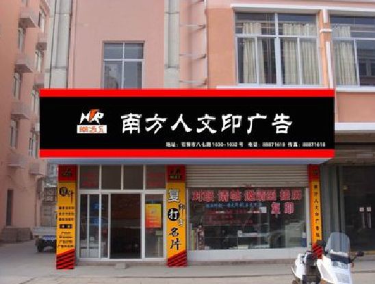 迪庆广告招牌系统管理的关键。