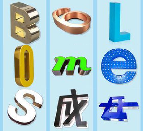 迪庆门头广告字的种类。