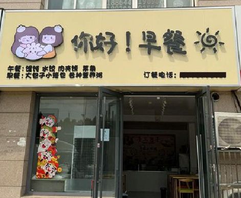迪庆早餐店招牌如何设计制作？