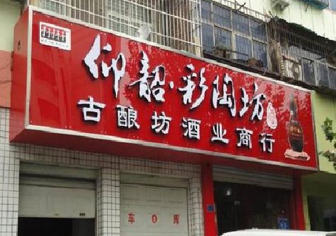 迪庆好的招牌设计是怎么打造吸引力的？