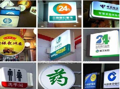 迪庆灯箱招牌的种类。