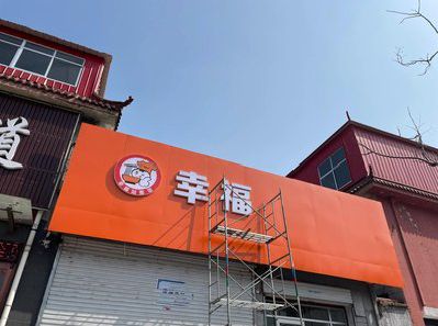 迪庆铝塑板广告牌的安装工艺及流程。