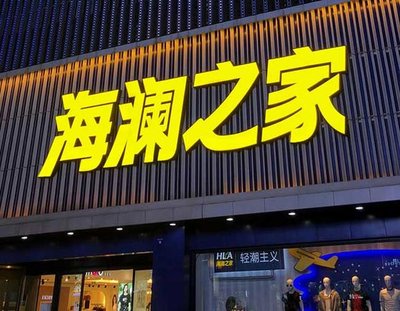 迪庆品牌连锁店常用的几种广告招牌的类型。