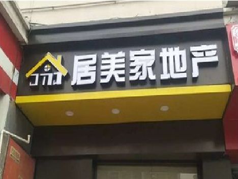 迪庆门头广告牌怎么有效控制成本？