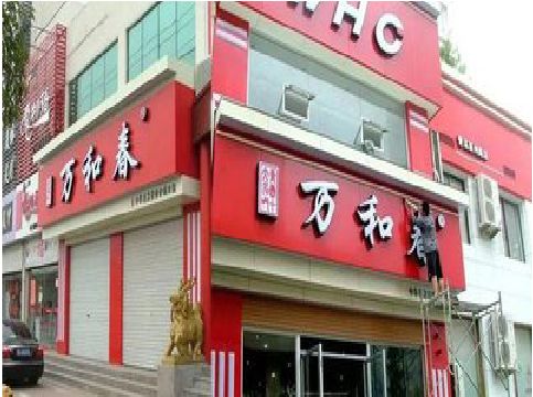 迪庆店面招牌制作技巧。